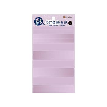 彩系列DIY裝飾貼紙(信紫)