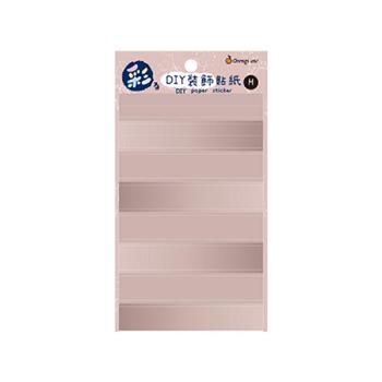 彩系列DIY裝飾貼紙(穗灰)