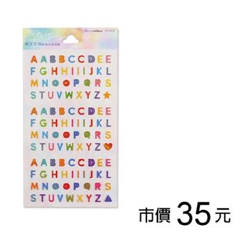 英文字母手帳貼紙