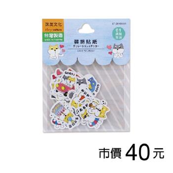 手帳裝飾貼紙包-柴柴生活