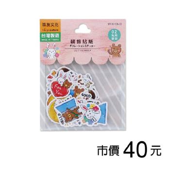 手帳裝飾貼紙包-兔熊寶貝