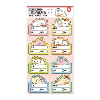 萌ZOO姓名裝飾貼(趴趴)