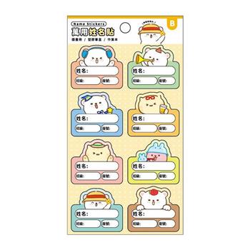 萌ZOO姓名裝飾貼(大頭)