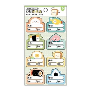 萌ZOO姓名裝飾貼(小呸角)