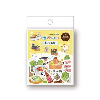 哩哩扣扣裝飾貼紙包-幸福鍋物