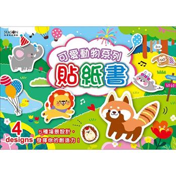 貼紙書25K-動物