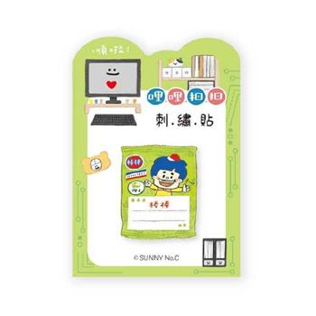 哩哩扣扣刺繡裝飾貼(乖乖)