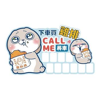 好想兔_停車靜電裝飾貼(吃雞排)