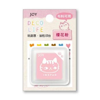 油性小印台 櫻花粉