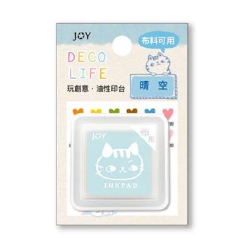 油性小印台 晴空