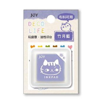 油性小印台 竹月藍