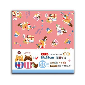 柴之助15x15cm 50入雙面色紙(粉)