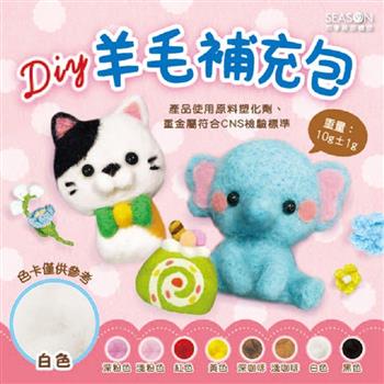 羊毛補充包10g-白色