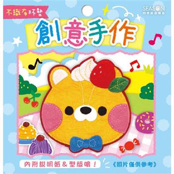 不織布杯墊組-果熊