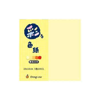 彩系列10x10cm色紙(豔陽高照)