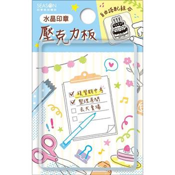 水晶印章壓克力板-文具