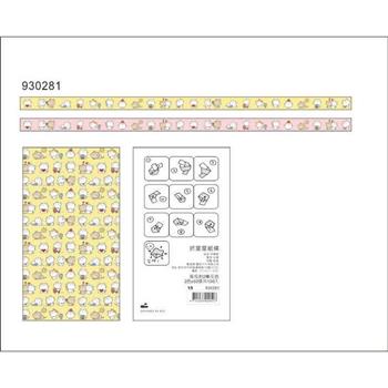 折星星紙條(星星貓黃紅)