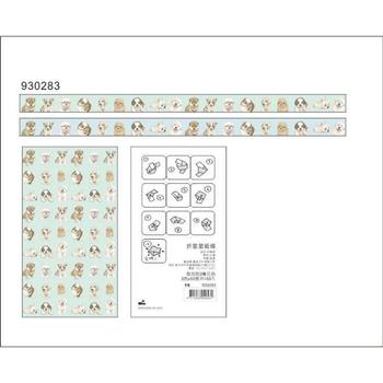 折星星紙條(夢幻狗)