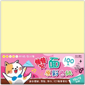 15cm雙面原彩色紙-黃貓