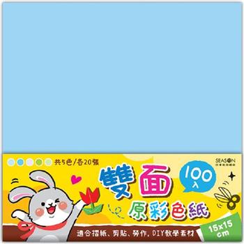 15cm雙面原彩色紙-藍兔