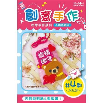 不織布御守組-心熊