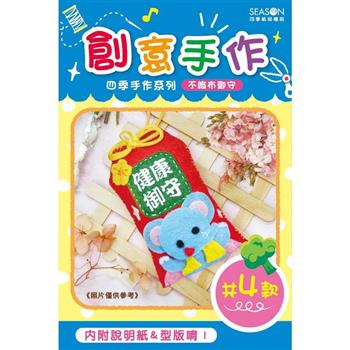 不織布御守組-大象