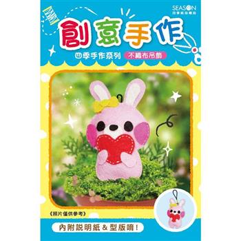 不織布吊飾-粉兔