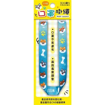 口罩掛繩-柴犬