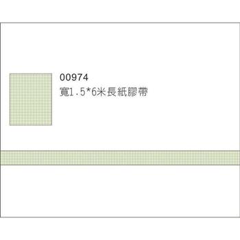 1.5cm紙膠帶(淺綠方格)