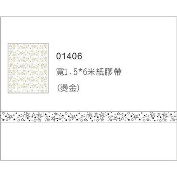 燙金紙膠帶(小星星)