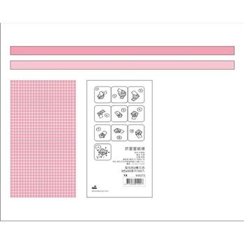 折星星紙條(粉紅)
