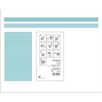 折星星紙條(粉藍)