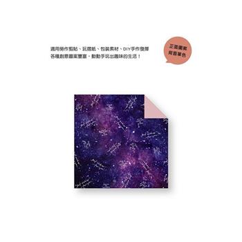 星空色紙 25入宇宙紫