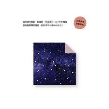 星空色紙 25入點點星