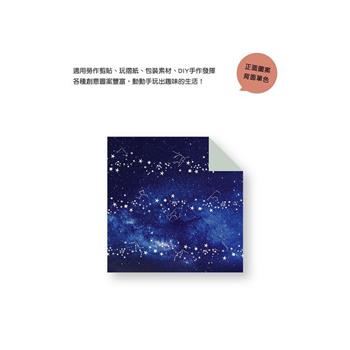 星空色紙 100入銀河