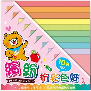 10層色紙-粉蘋熊【金石堂、博客來熱銷】
