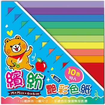 10層色紙-藍蘋熊【金石堂、博客來熱銷】