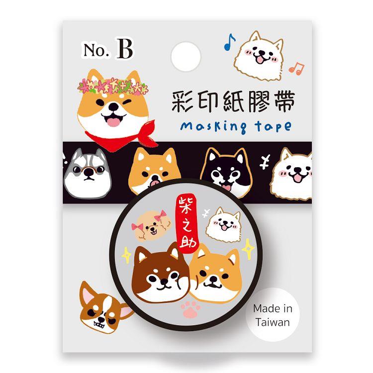 彩印紙膠帶(柴犬黑) - 柴犬黑