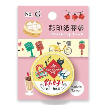 彩印紙膠帶(黃底台灣小物)