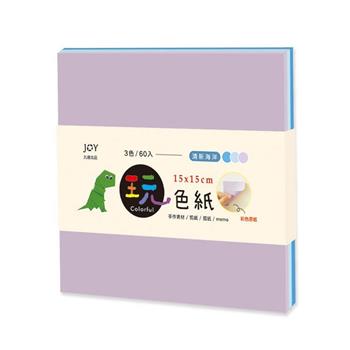 15*15cm 玩色紙 清新海洋