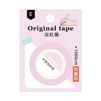 Choice-日日純色書寫紙膠帶(淡紅藤)