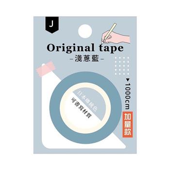 Choice-日日純色書寫紙膠帶(蘇芳紫)
