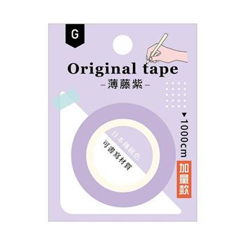 Choice-日日純色書寫紙膠帶(月藍白)