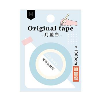 Choice-日日純色書寫紙膠帶(淡籐藍)