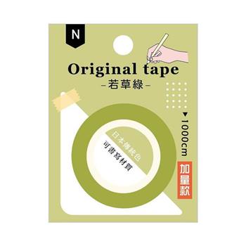 Choice-日日純色書寫紙膠帶(若草綠)
