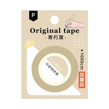 Choice-日日純色書寫紙膠帶(青朽葉)