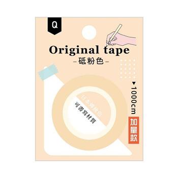 Choice-日日純色書寫紙膠帶(砥粉色)