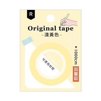 Choice-日日純色書寫紙膠帶(淺黃色)