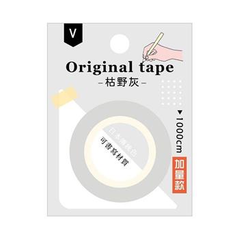 Choice-日日純色書寫紙膠帶(枯野灰)