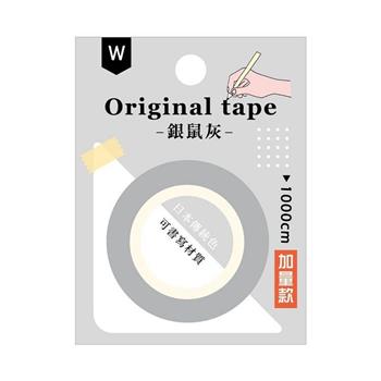 Choice-日日純色書寫紙膠帶(銀鼠灰)